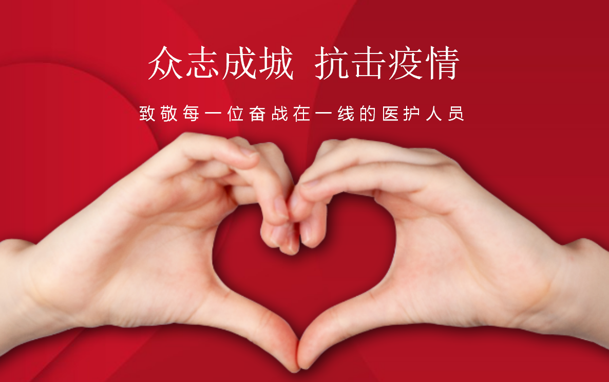 抗擊疫情，對外經(jīng)貿(mào)校友在行動