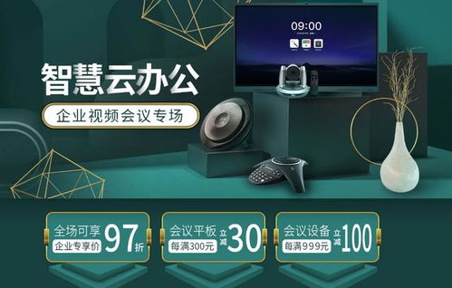 后疫情時代，京東企業購攜手頭部品牌打造智慧辦公新生態，賦能人工智能雙創服務平臺
