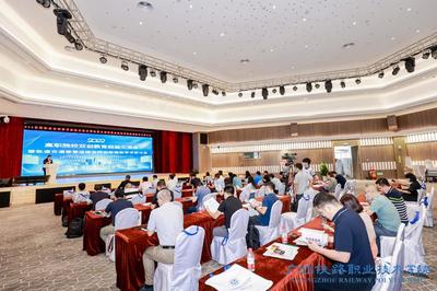 2022高職院校雙創(chuàng)教育經(jīng)驗交流會暨軌道交通智慧運維協(xié)同創(chuàng)新國際學(xué)術(shù)研討會順利召開