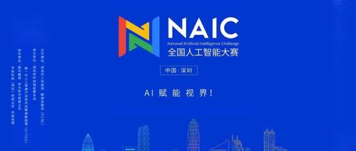 第三屆全國人工智能大賽冠軍團隊訪談錄 智能創(chuàng)新的背后故事